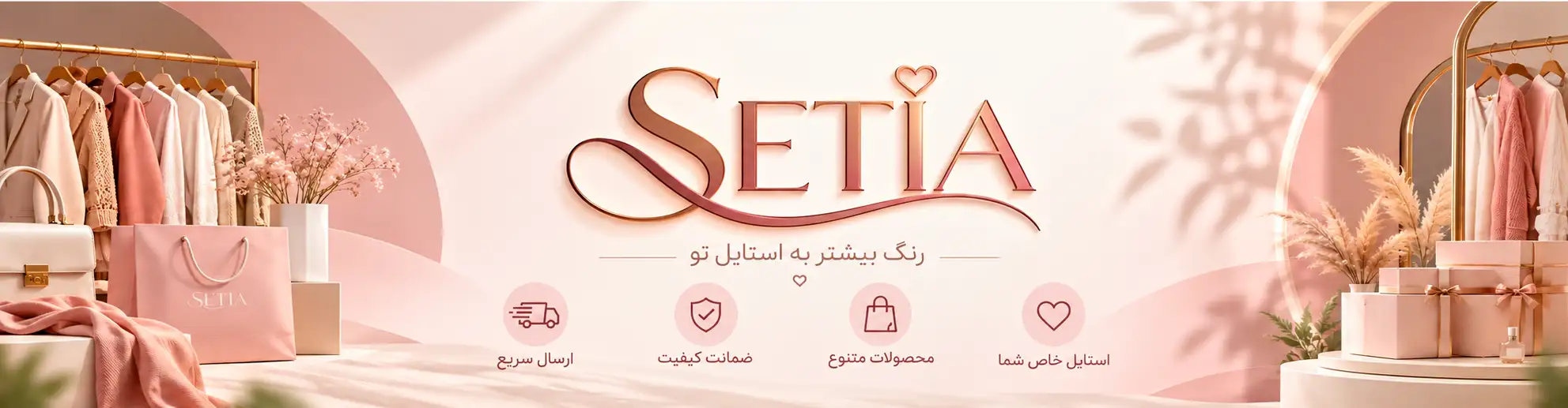 ستیا